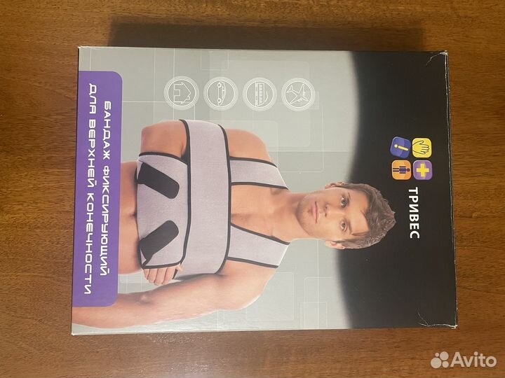 Бандаж для плечевого сустава