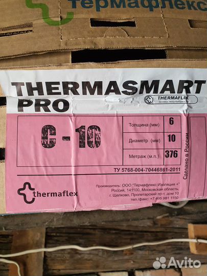 Термофлекс TermoSmart Pro C-10