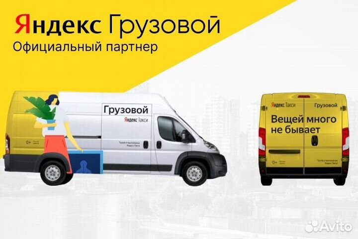 Водитель-Грузчик на личном авто