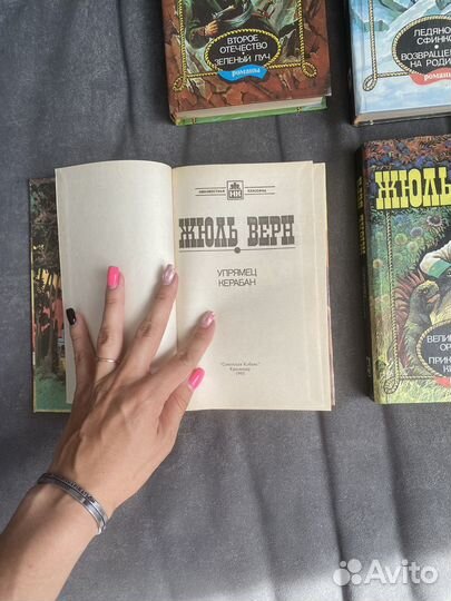 Жюль Верн романы книги