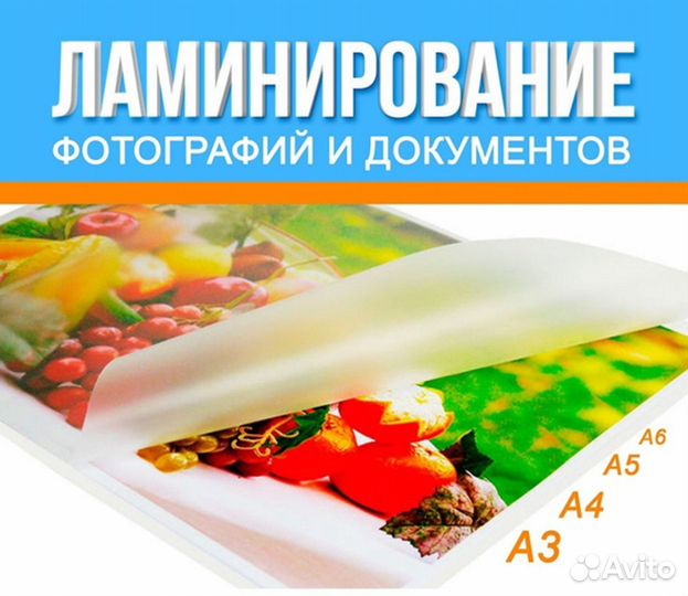 Печать Фотографий. фотопечать. фото. Ламинирование