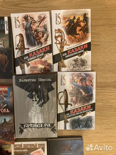 Исторические романы