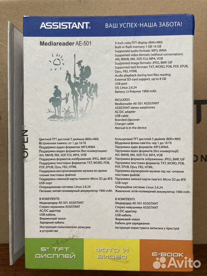 Электронная книга Assistant