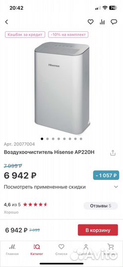 Очиститель воздуха Hisense