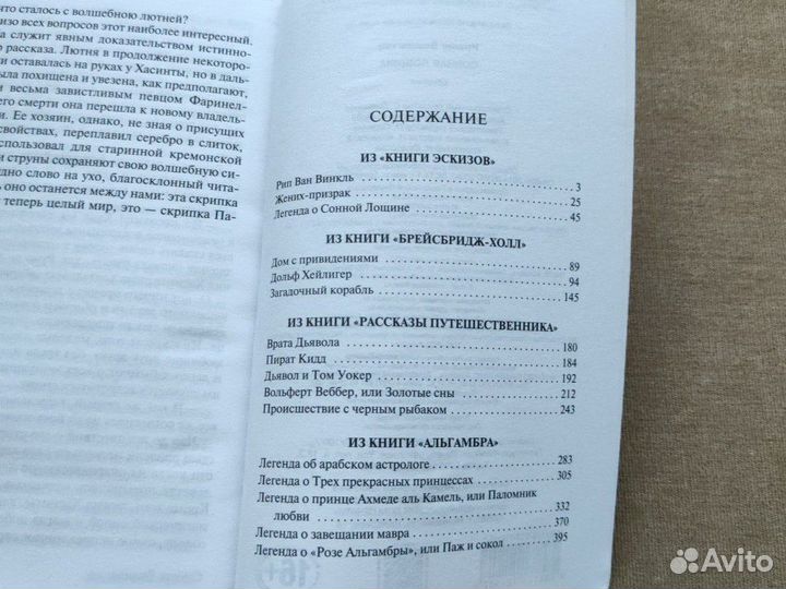 Сонная лощина