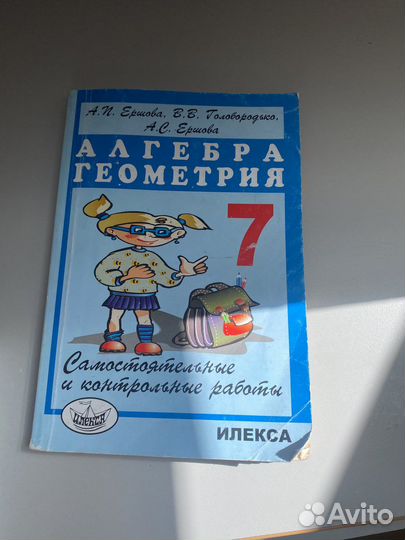 Решебник Ершова 6 7 класс