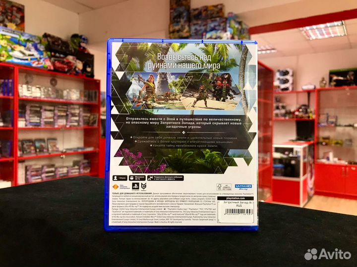 Диск PS5 Horizon Запретный Запад (Новый) RUS