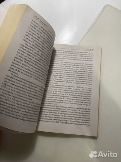 130 исторических личностей