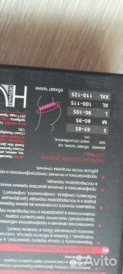 Бандаж для беременных новый