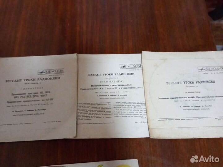 Маленькие грампластинки детские. СССР