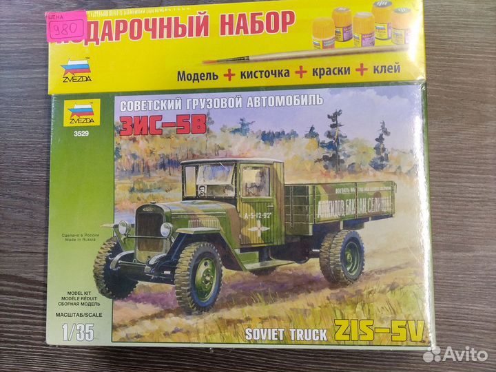 Сборная модель грузовика