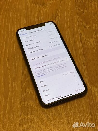iPhone X, 256 ГБ