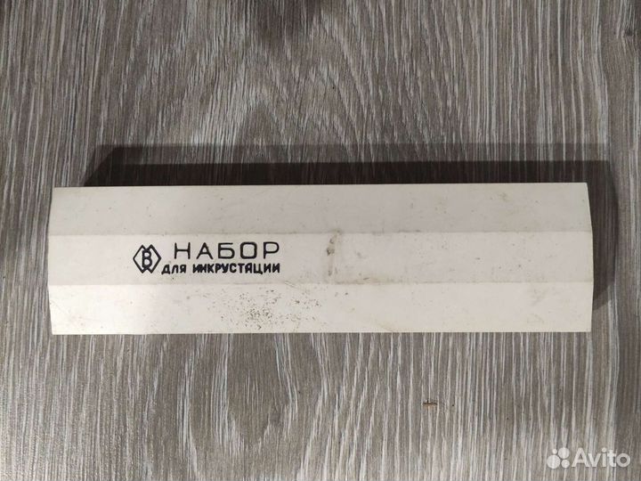 Набор для инкрустации