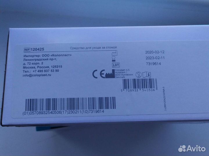 Защитное кольцо за кожей вокруг стомы