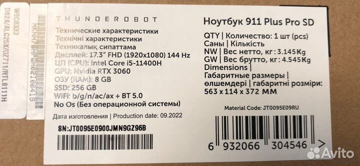 Новый ноутбук Thunderobot 911 Plus Pro SD