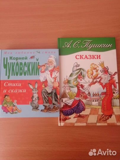 Книги для детей