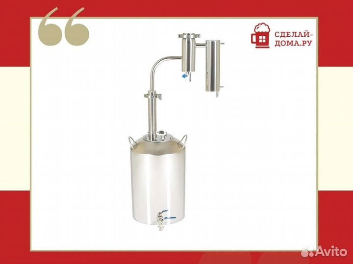 Самогонный аппарат Финляндия Экстра 2021, 30 л