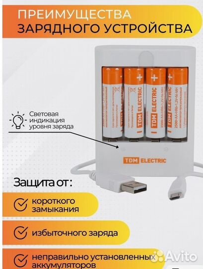 Зарядное устройство для аккумуляторов