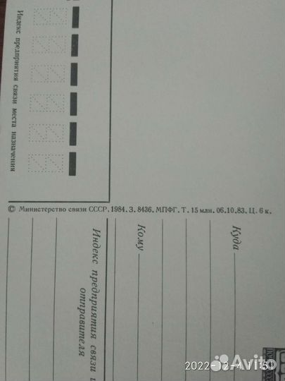 Открытки СССР