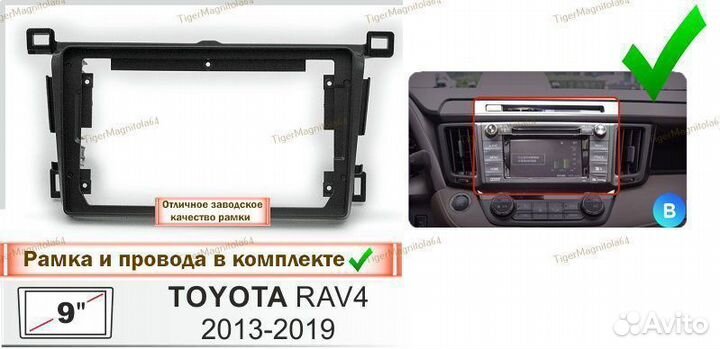 Магнитола Toyota RAV4 XA40 13-19г B 9 дюймов 4/64G