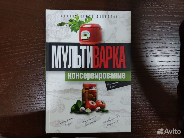 Книга рецептов 