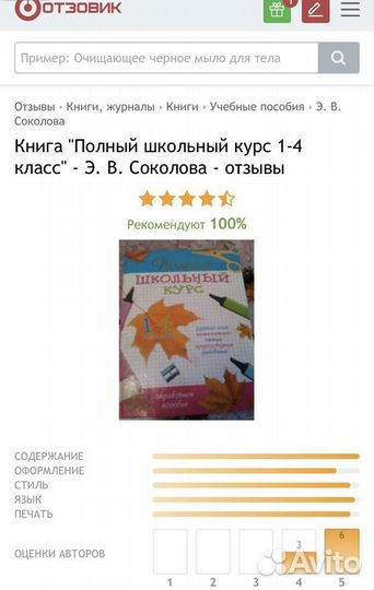 Школьная подготовка