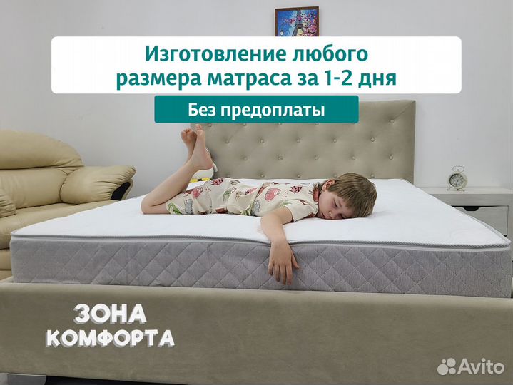 Матрас комфортный 200х200х19 Sleep Time