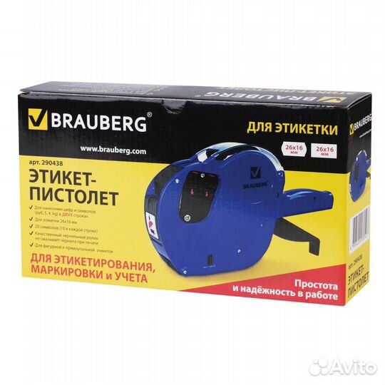 Этикет-пистолет 2-строчный