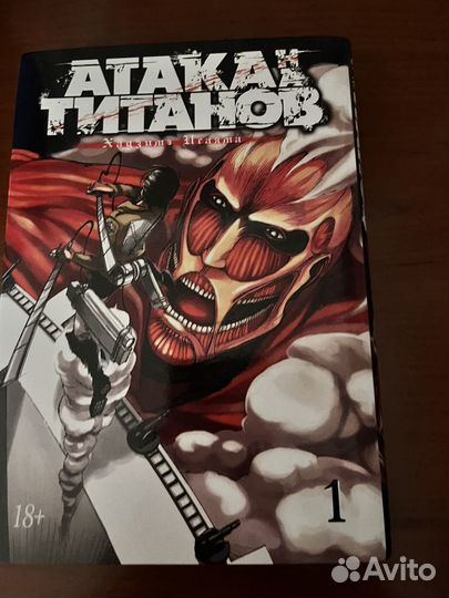 Манга атака титанов 1,2,3,4,9 том