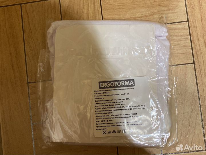 Антиэмболические чулки