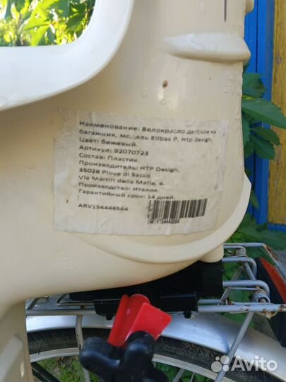 Детское кресло на велосипед