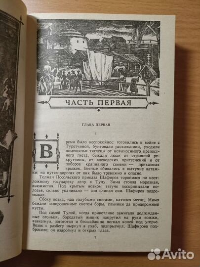 Каменный пояс федоров