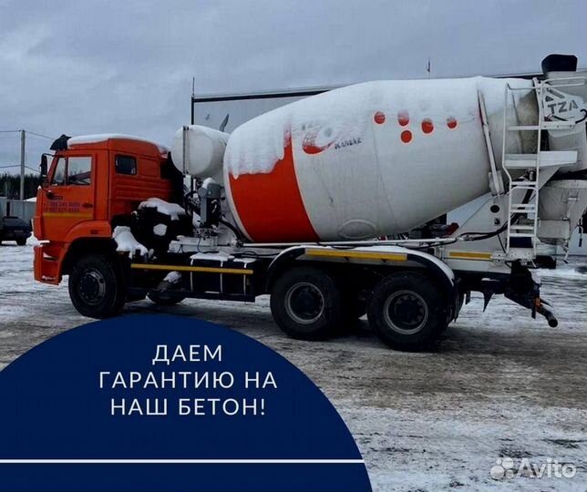 Доставка пескобетона