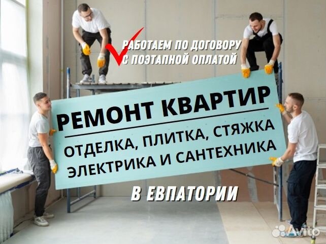 Ремонт Квартир, Штукатурка стен, Плитка, Стяжка