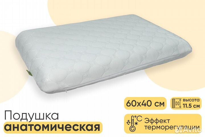 Подушка анатомическая Vita Home Temp Control M