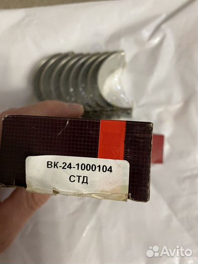 Комплект шатунных вкладышей BK-24-1000104 змс умз
