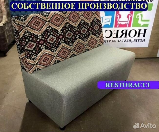 Диван для кафе и ресторанов / Любой дизайн бу