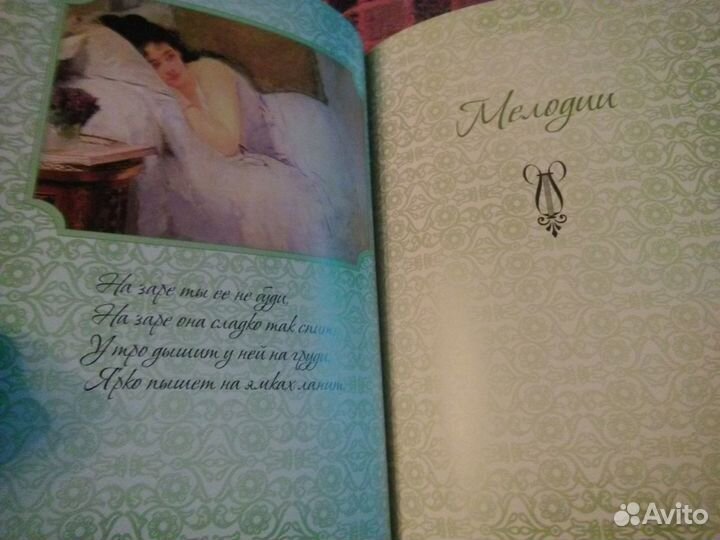 Афанасий Фет. Шедевры мировой поэзии