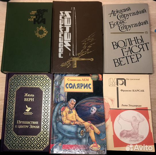 Жюль Верн, Лем, Стругацкие, Муркок, Беляев, Карсак