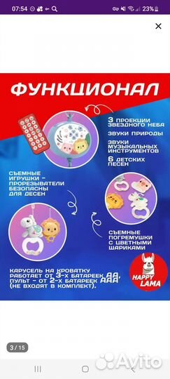 Мобиль на кроватку