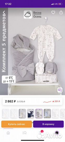 Комплект на выписку