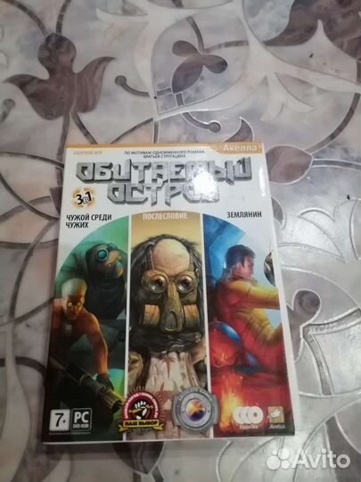 Сборник игр 