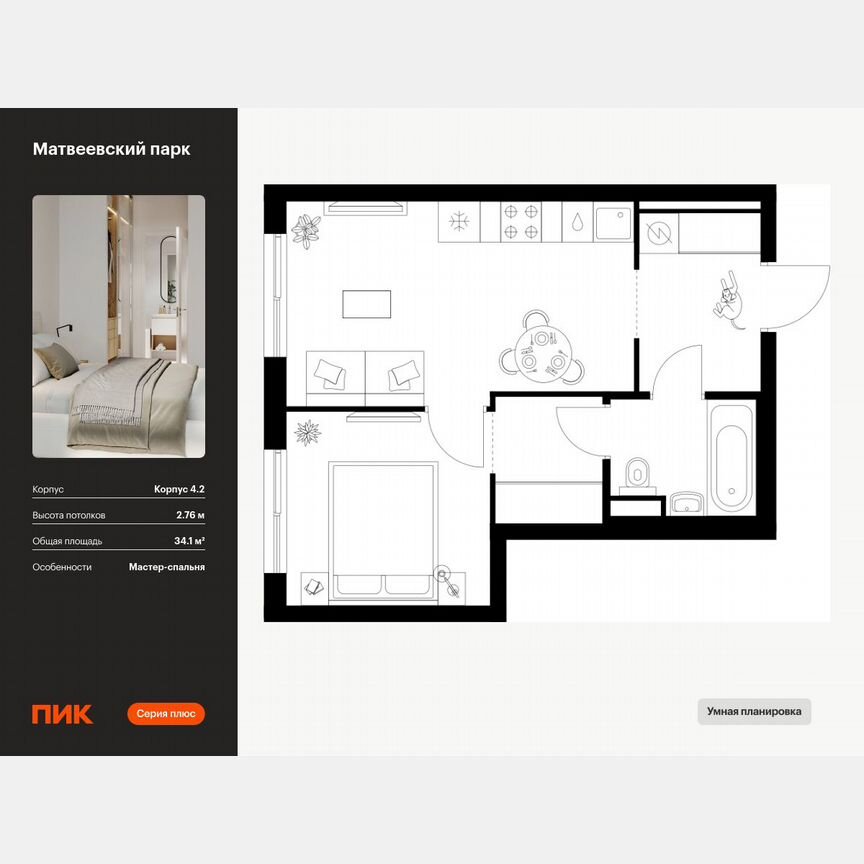 1-к. квартира, 34,1 м², 11/15 эт.