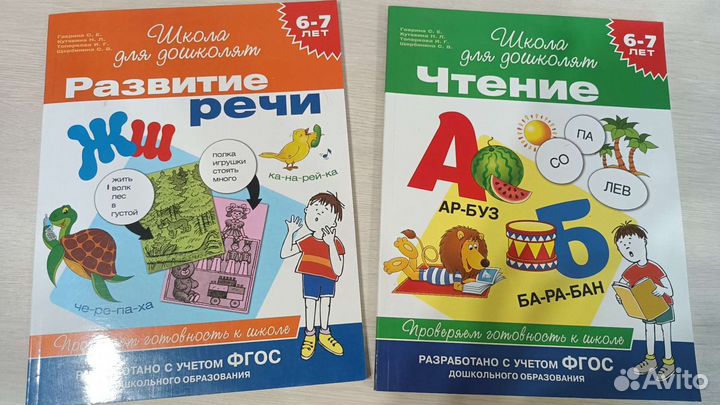 Развивающие пособия для дошкольников