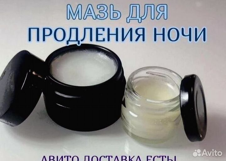 Мазь для увеличения