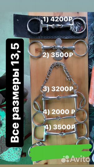 Трензель мундштук ошейник от прикуски