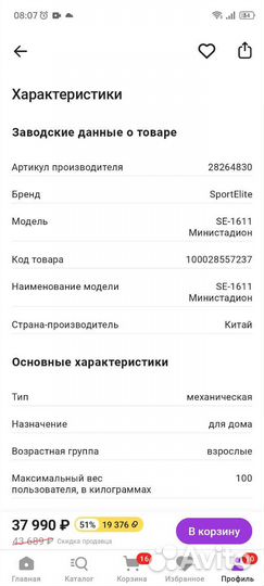 Беговая дорожка