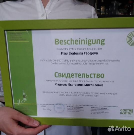 Репетитор по английскому и немецкому языку