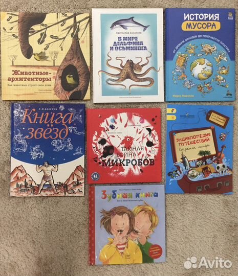 Кладезь познавательных развивающих книг