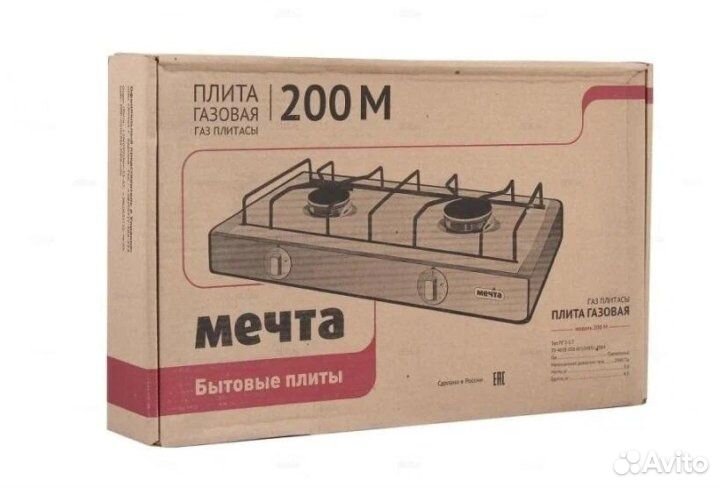 Газовая плита Мечта 2 конфорки + комплект